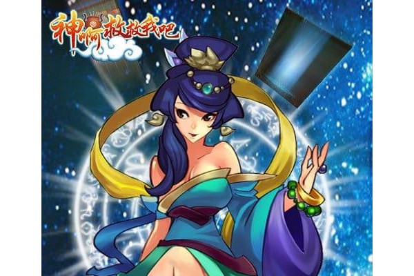 神啊救救我吧手游