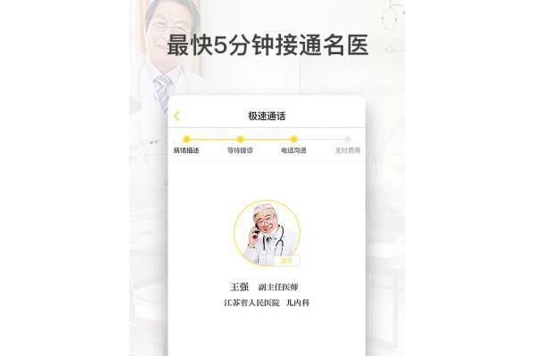 邻家好医