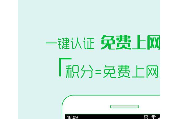 93wifi助手