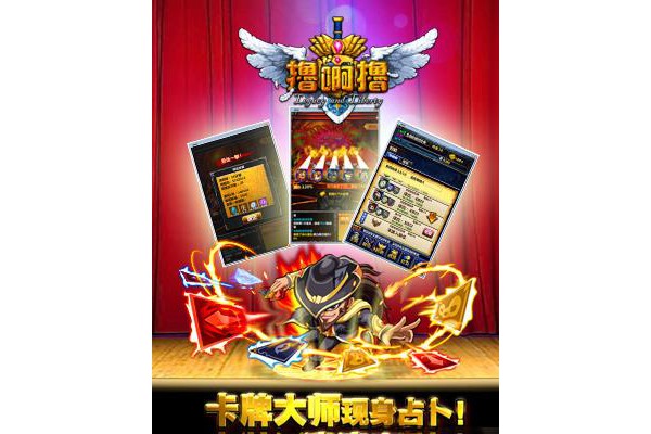 九游版撸啊撸手游