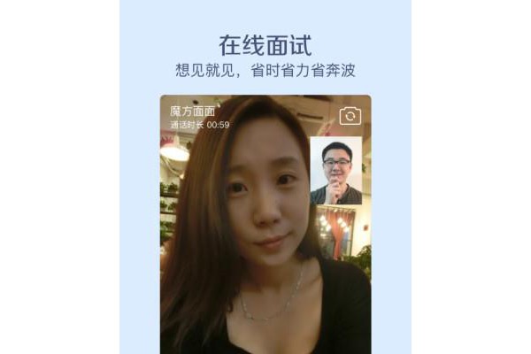 魔方面面招聘