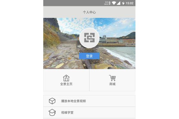 视维云全景工厂