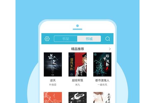 全本小说下载器手机版