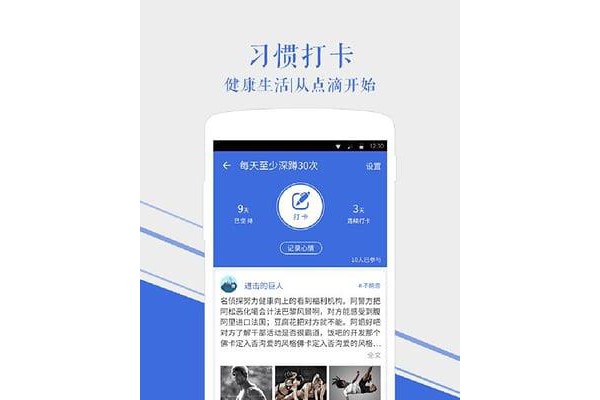 嗨健康最新版