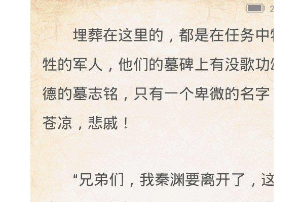 百阅阅读器