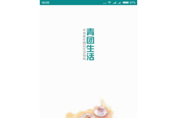 青团生活