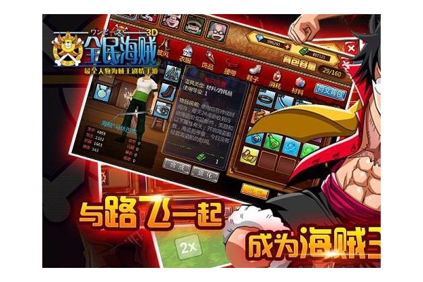 全民海贼王内购破解版