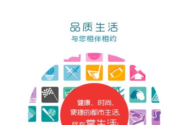 掌生活手机版客户端