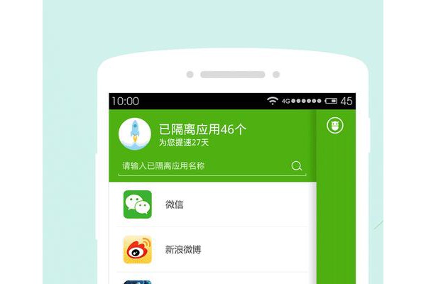 应用管家手机版