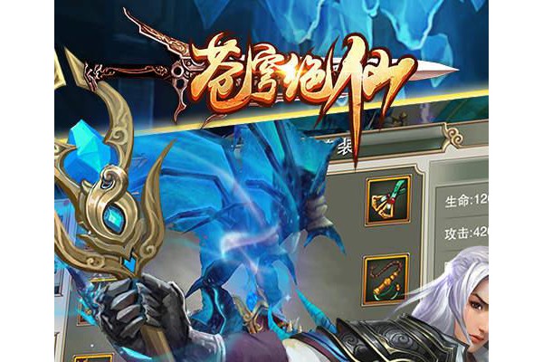 苍穹绝仙百度版