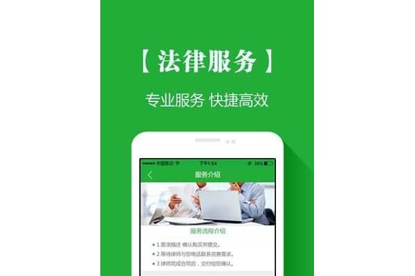 法律卫士