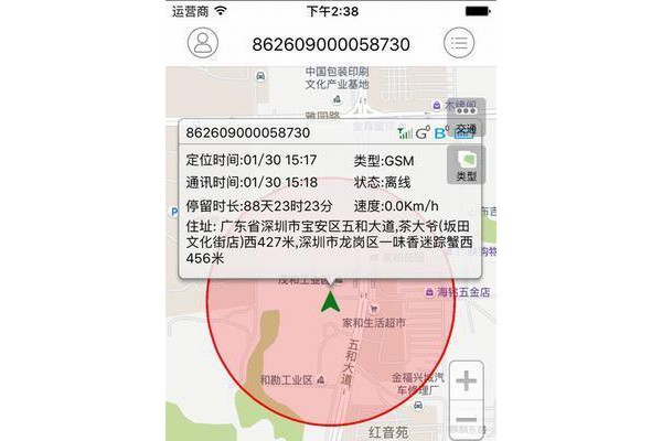 卫星定位手机软件