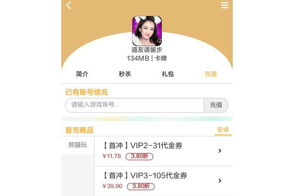 游魔玩手机版