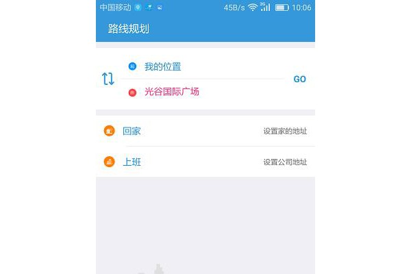 公交通手机版