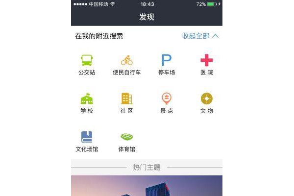 智慧仓山