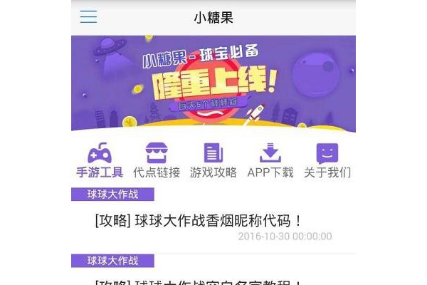 小糖果刷棒棒糖app
