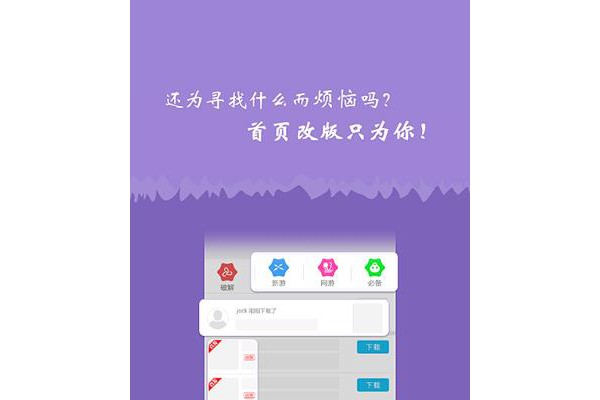 月光宝盒破解游戏盒子