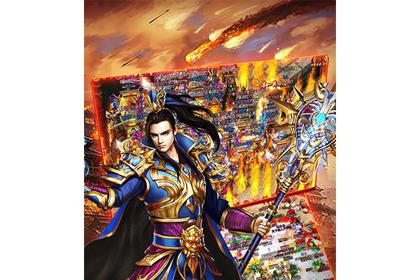 赤焰沙城果盘版