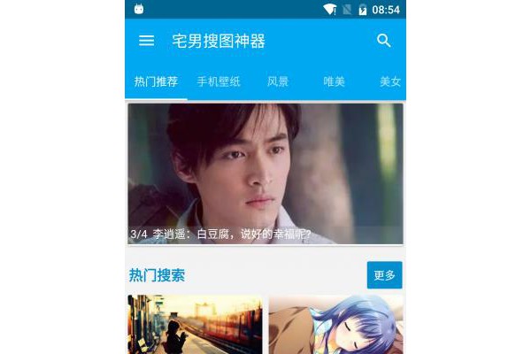 叮咚壁纸手机版