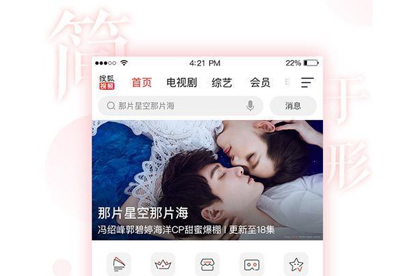 影吧播放器