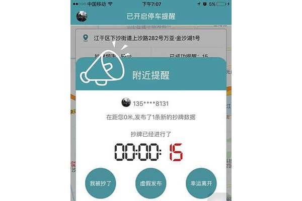 来啦