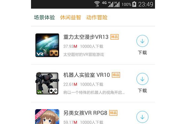 VR游戏汇app
