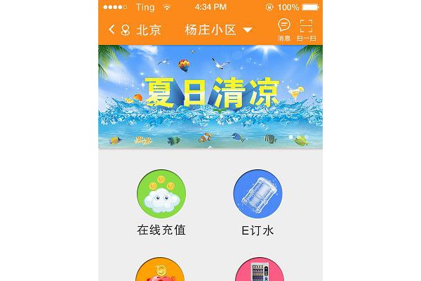 滴滴订水