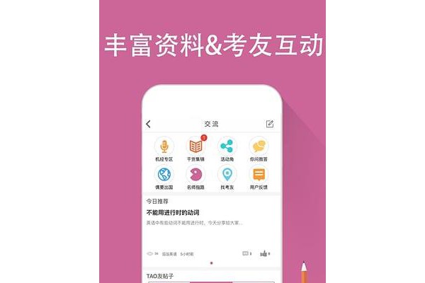 滔滔雅思口语