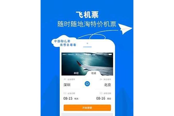 点点出行客户端