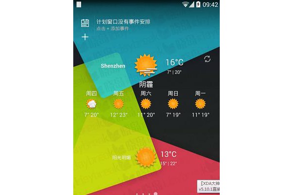 透明时钟天气插件