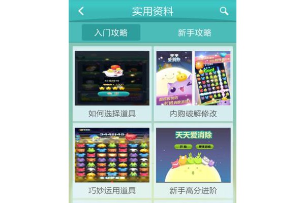 天天爱消除助手