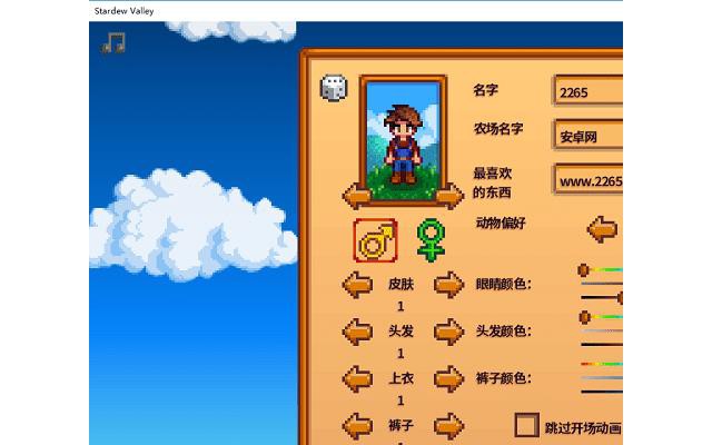 星露谷物语pc版