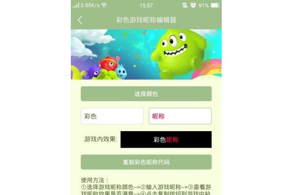 球球大作战刷棒棒糖辅助工具