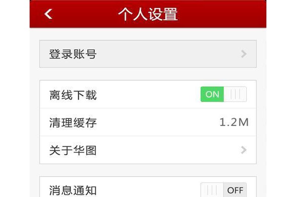 华图公考app