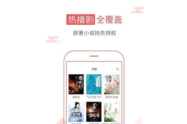 海绵阅读器免费版