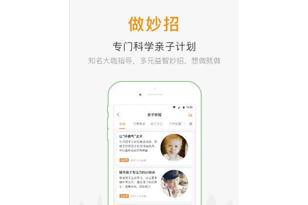 亲子派对
