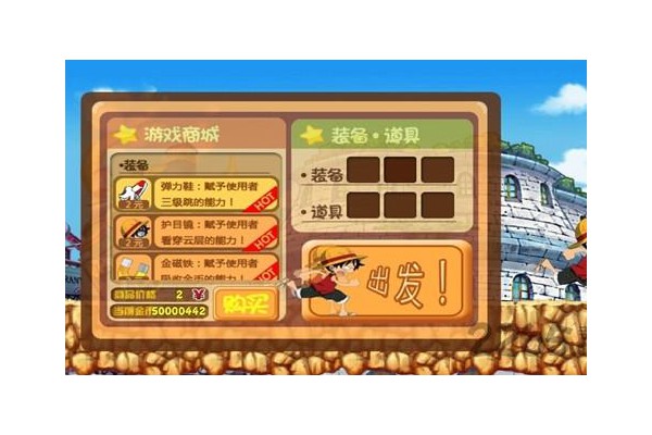 暴走海贼王内购破解版