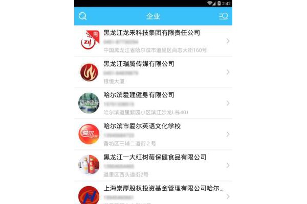 企业圈手机版
