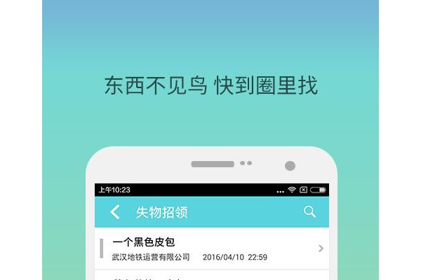 武汉地铁生活圈