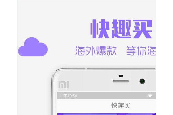 校服app