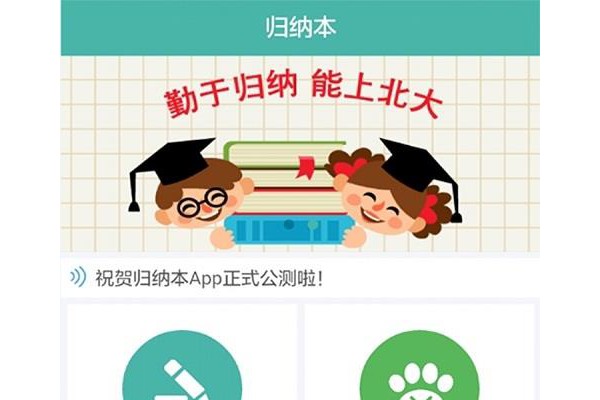 归纳本