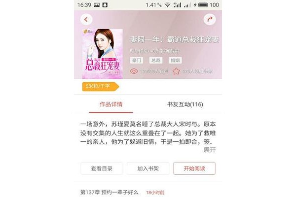 花生阅读