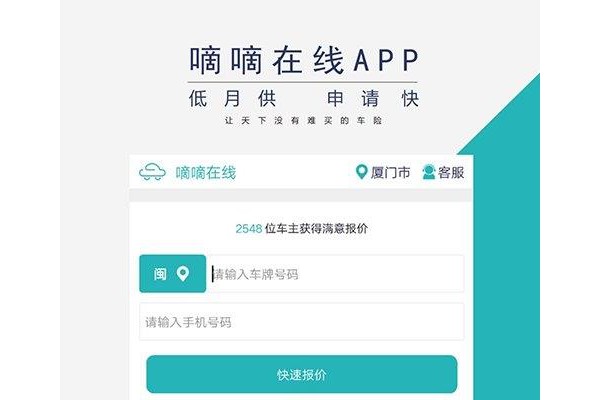 嘀嘀在线app