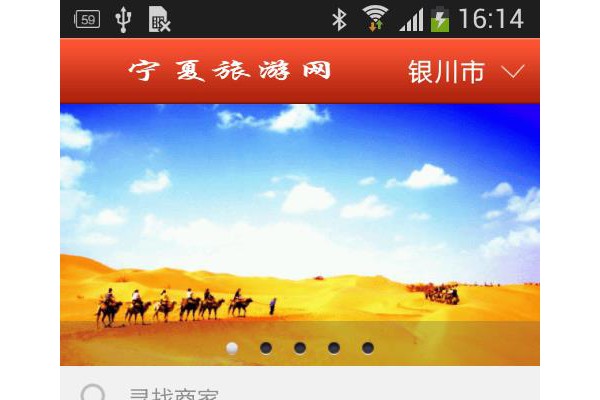 宁夏旅游网