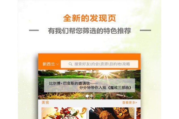 约途软件
