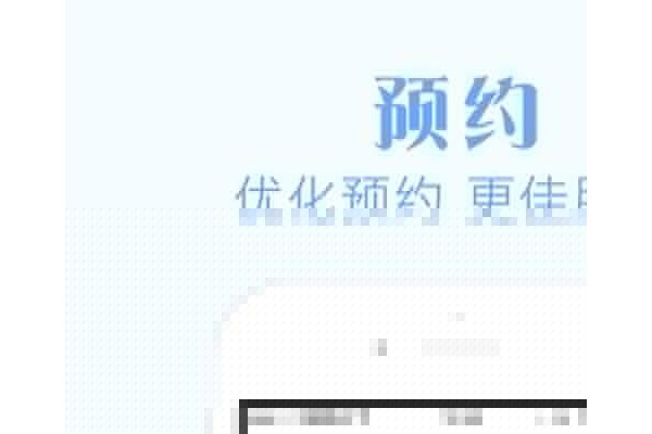e代泊客户端