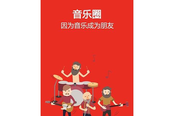 啪啪音乐圈2017