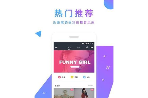 舞蹈圈手机版