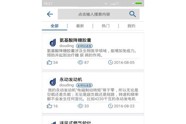 豆丁工匠手机版