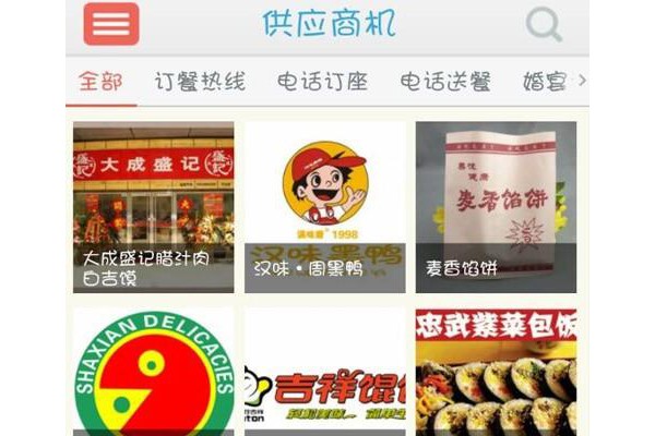 乐美惠手机版